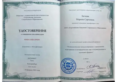 Документ об образовании 5