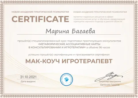 Документ об образовании 6