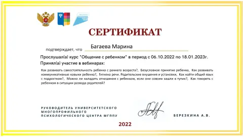 Документ об образовании 7