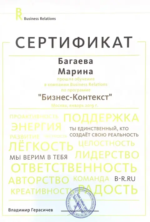 Документ об образовании 8