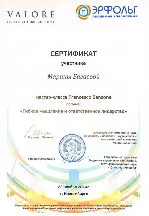 Документ об образовании 9