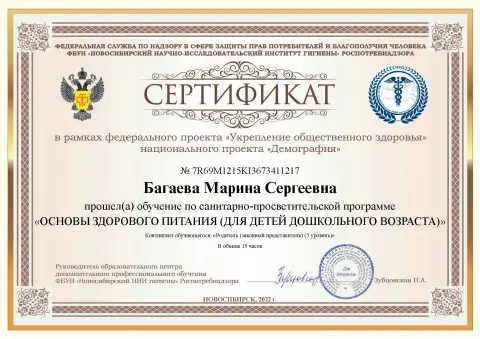 Документ об образовании 12