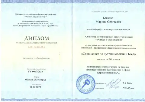 Документ об образовании 13