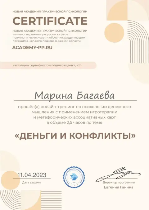 Документ об образовании 14