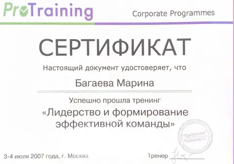 Документ об образовании 15