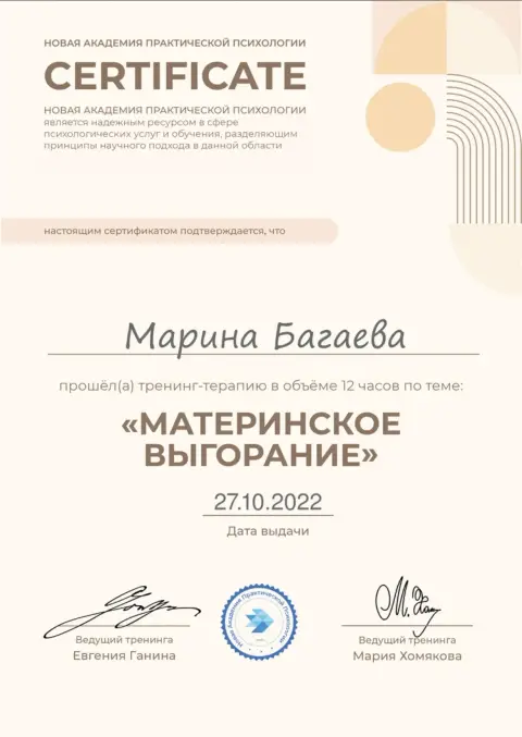 Документ об образовании 16