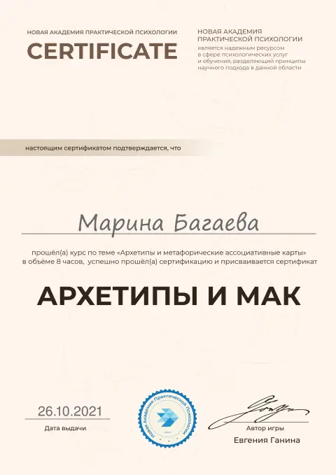 Документ об образовании 17