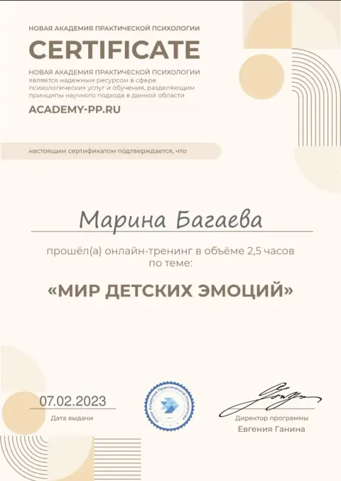 Документ об образовании 18