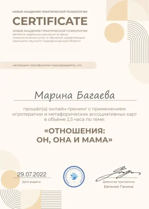 Документ об образовании 19