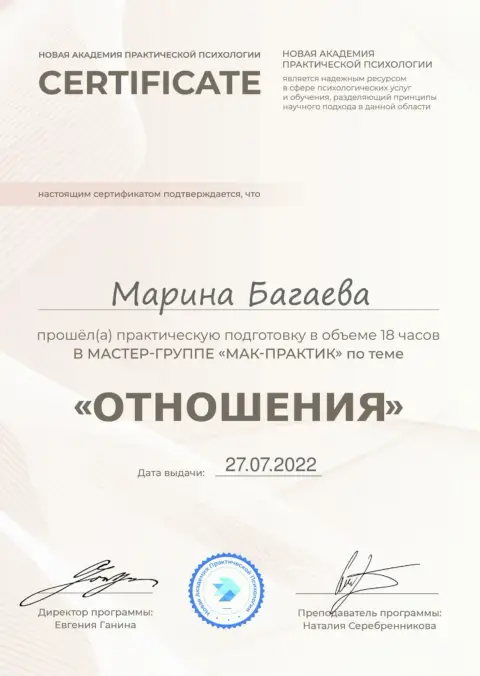 Документ об образовании 20