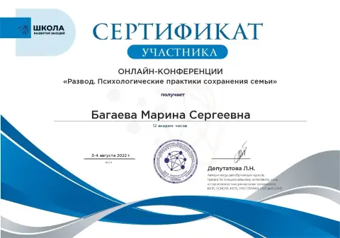 Документ об образовании 21