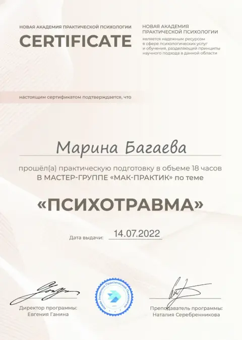 Документ об образовании 22