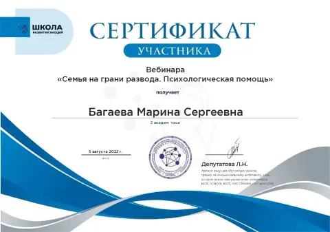 Документ об образовании 23