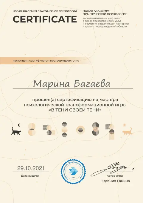 Документ об образовании 24