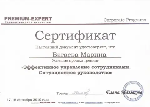 Документ об образовании 25