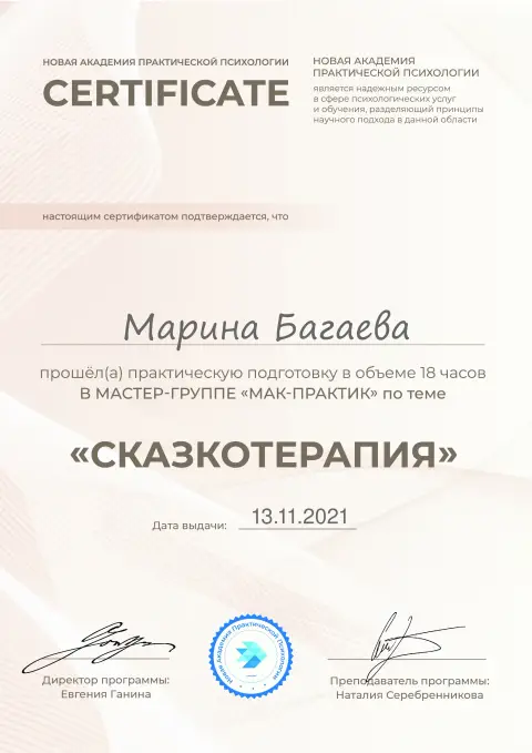 Документ об образовании 26