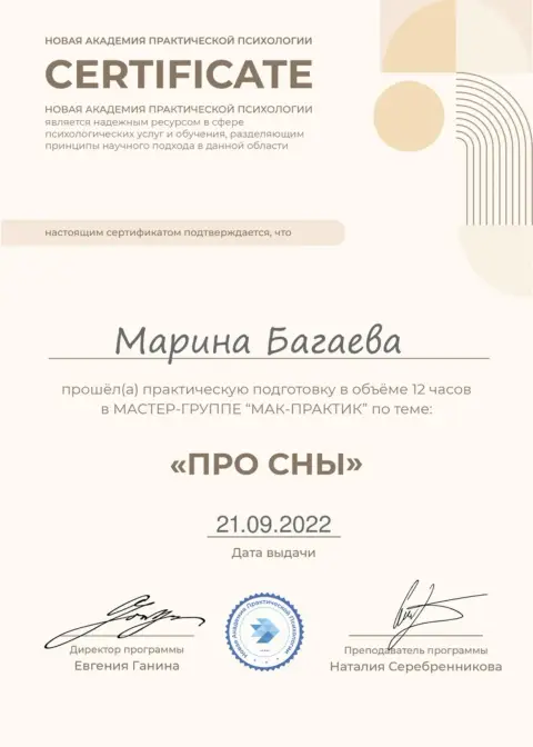 Документ об образовании 27
